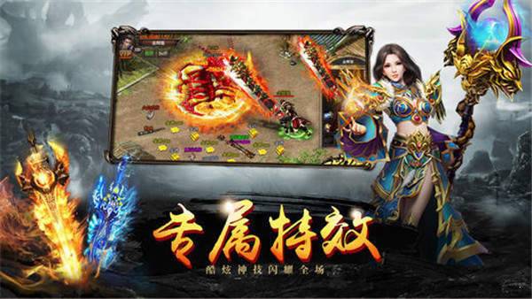 风云传奇180合击版