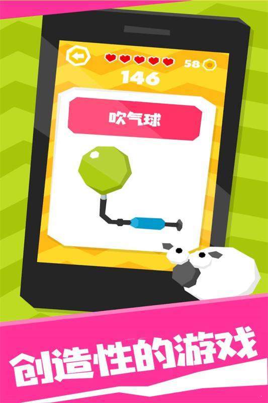 我智商超高换手机版