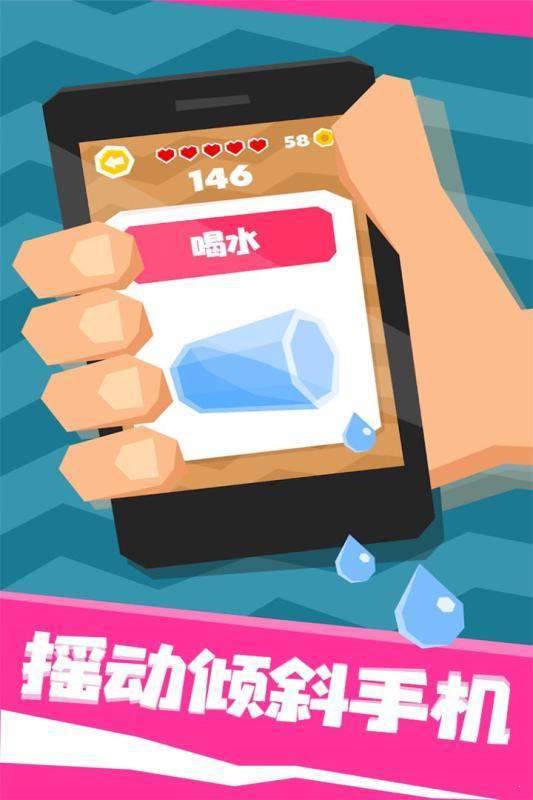 我智商超高换手机版