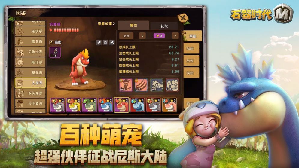 愤怒的乌卡卡破解版