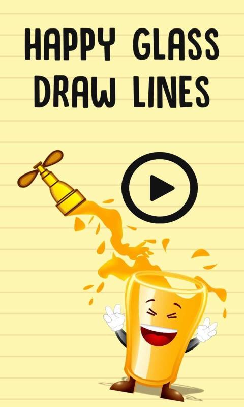 欢乐水杯绘画谜题游戏 欢乐水杯绘画谜题游戏