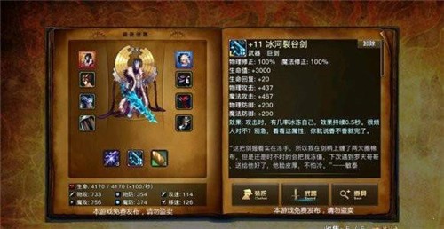 阿拉德之旅1.9
