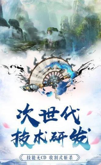 青丘山海经手游