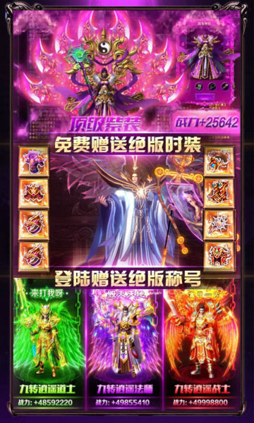 传奇刀刀暴击版9130