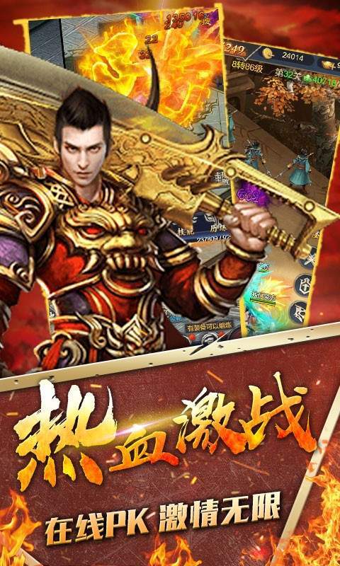 神鬼传奇红包版