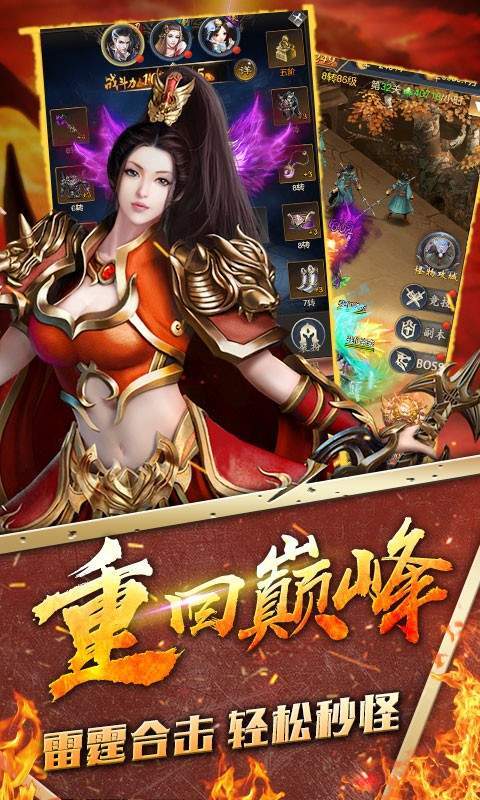 神鬼传奇红包版