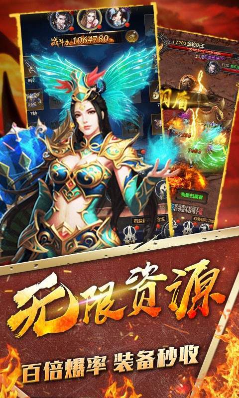 神鬼传奇红包版