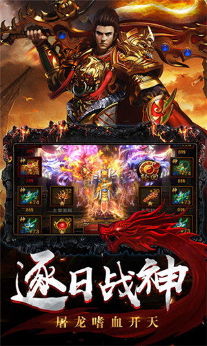 热血传奇1.76秒卡版