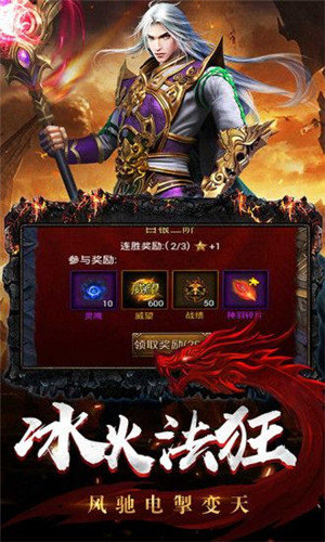 热血传奇1.76秒卡版