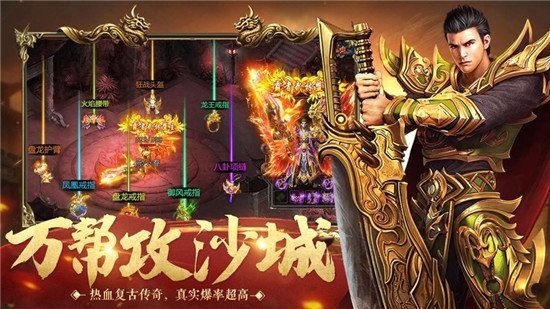 sf999传奇sf轻变新开
