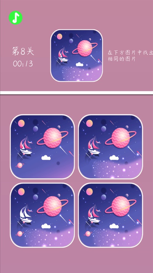 找茬日记红包版