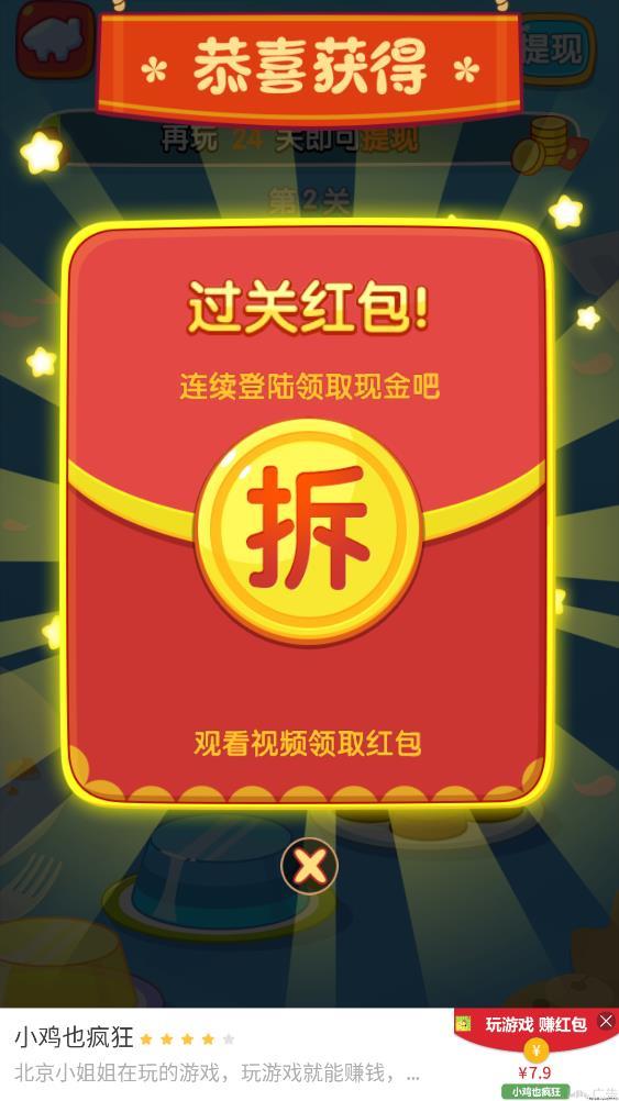 爱上跳一跳领红包版