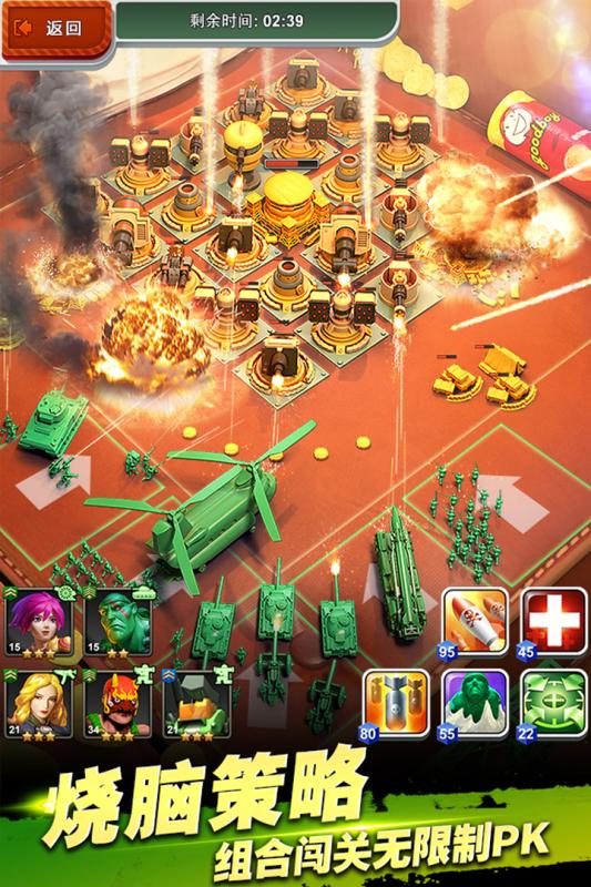 兵人帝国破解版