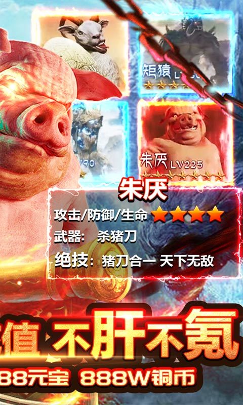 透视9999倍超变传奇