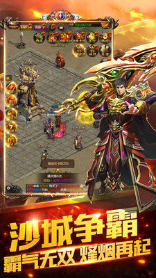 热血传奇复古赚钱版