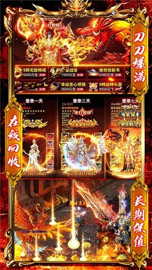单职业打金服传奇三通版