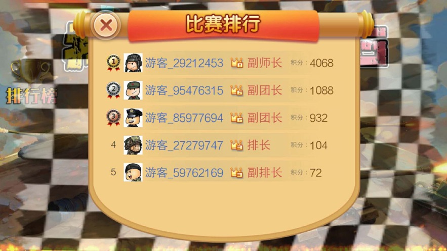 我玩坦克贼6正式版