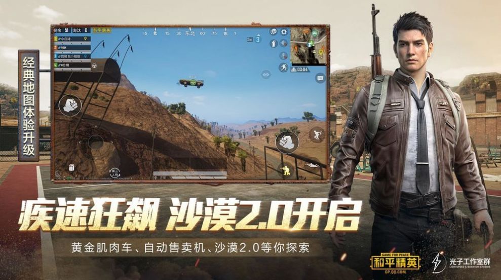 和平精英战栗逃生游戏