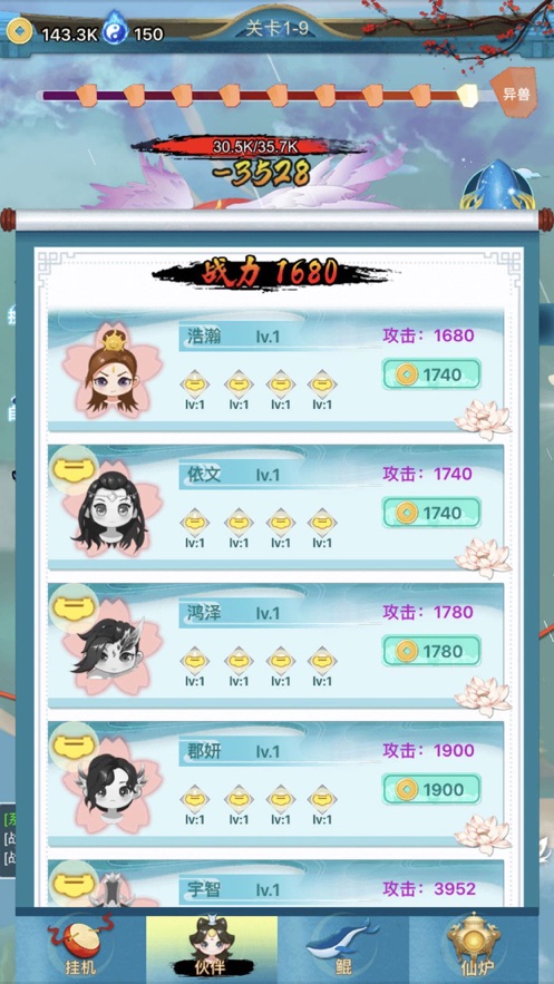 乘鲲破浪红包版游戏