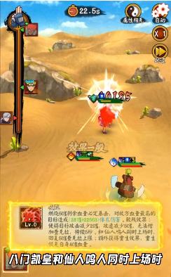 火影忍者仙术传承游戏