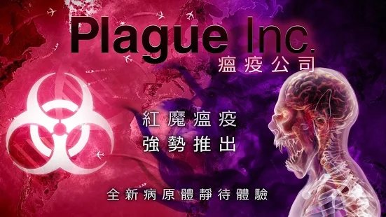 病毒公司
