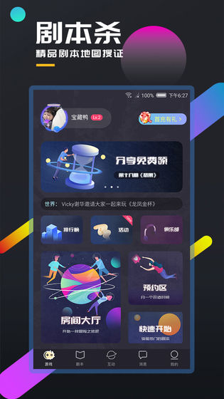 百变大侦探雌雄灵免费版