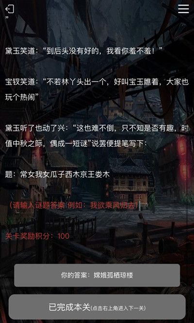 犯罪大师诗社戏语