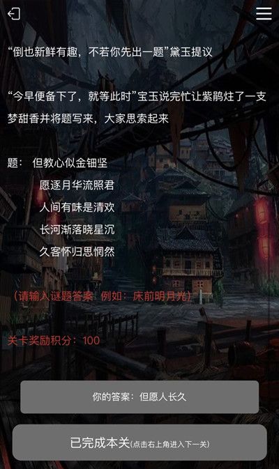 犯罪大师诗社戏语