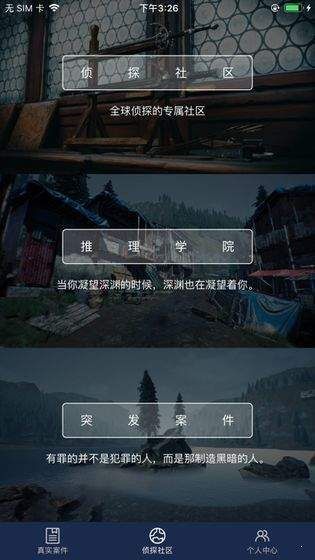 犯罪大师诗社戏语