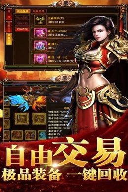 传奇sf999高爆版