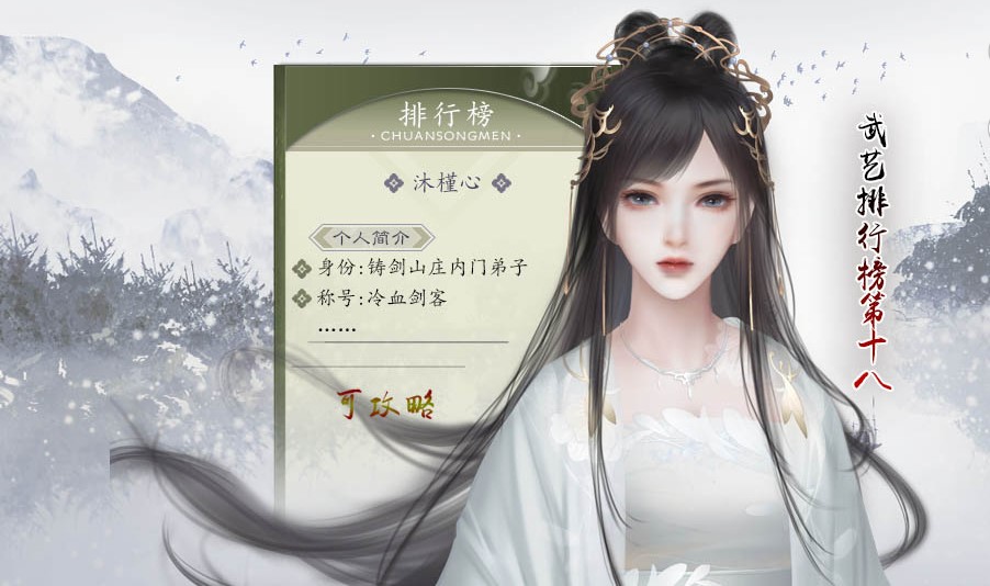 寻妖记破解版
