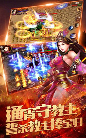 变态传奇聚美品福利版