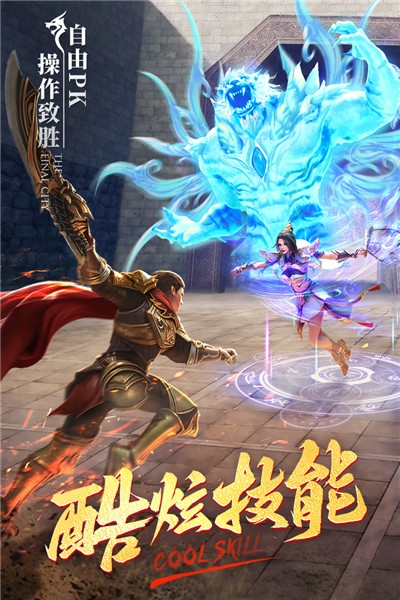 末日沙城传奇高爆版