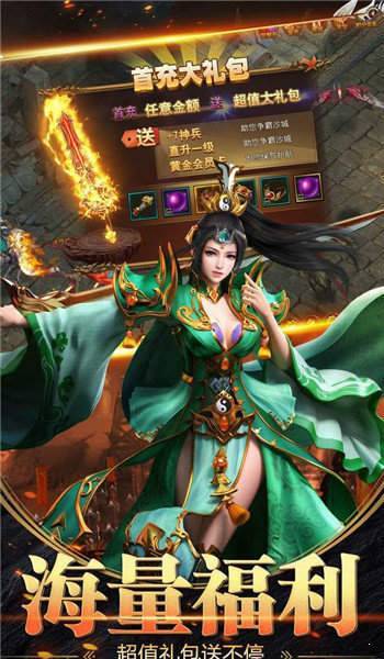 赤焰龙腾打金版