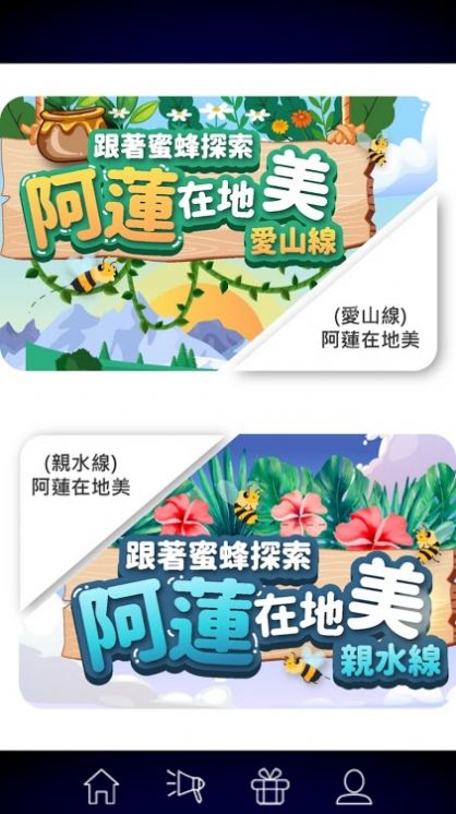 阿莲Go