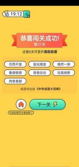 拼词赏金王游戏 拼词赏金王游戏