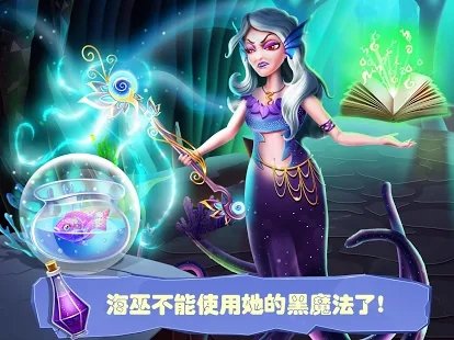 美人鱼假扮高中女生游戏