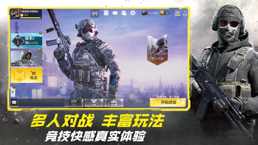 使命召唤台服手游