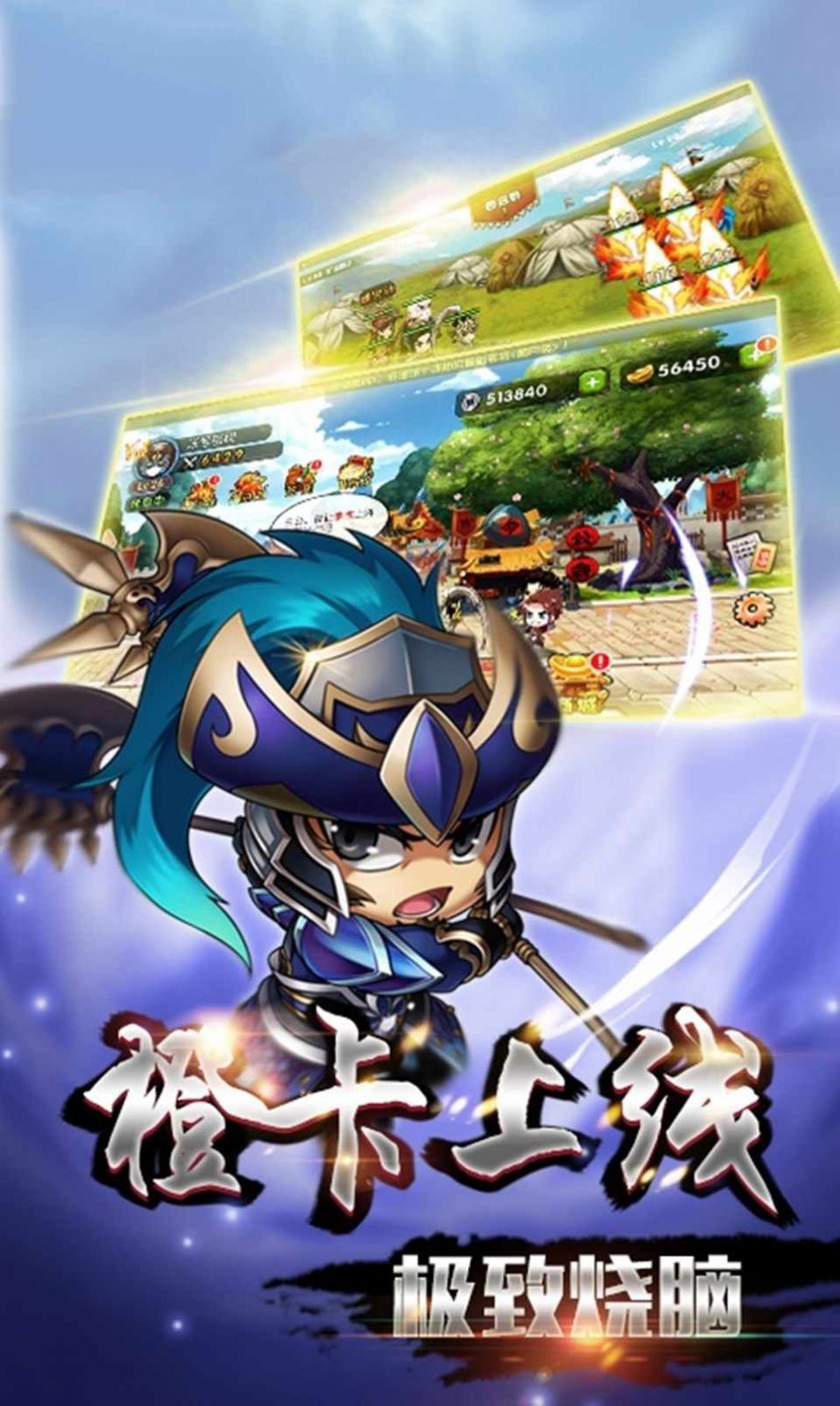 真三国时代破解版