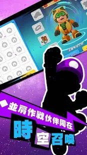 乱斗乐园手机版