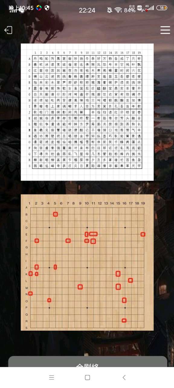 犯罪大师木兰逐虹