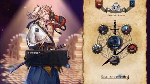 地下城与勇士巴比伦同人魔改版(无限耐久度)