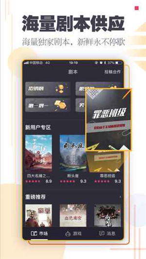 百变大侦探创世乐园