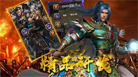 靓装传奇sf版