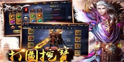 狂暴传奇皇图
