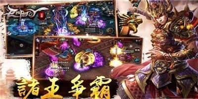 狂暴传奇皇图