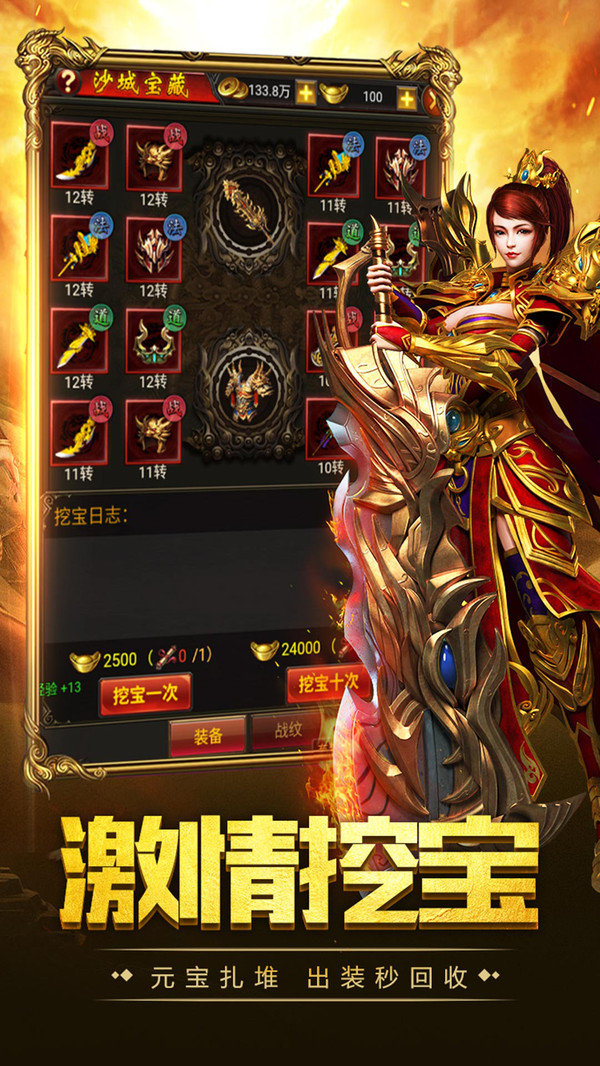 上线65535变态传奇