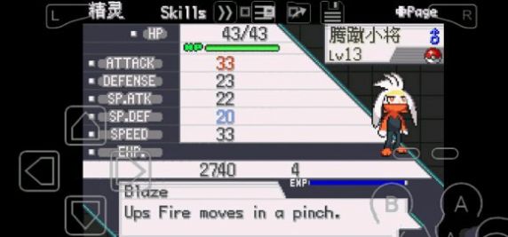 口袋妖怪剑盾gba8.0汉化版