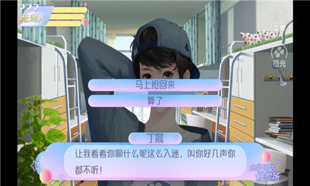 女寝皆是修罗场破解版