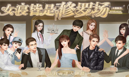 女寝皆是修罗场破解版